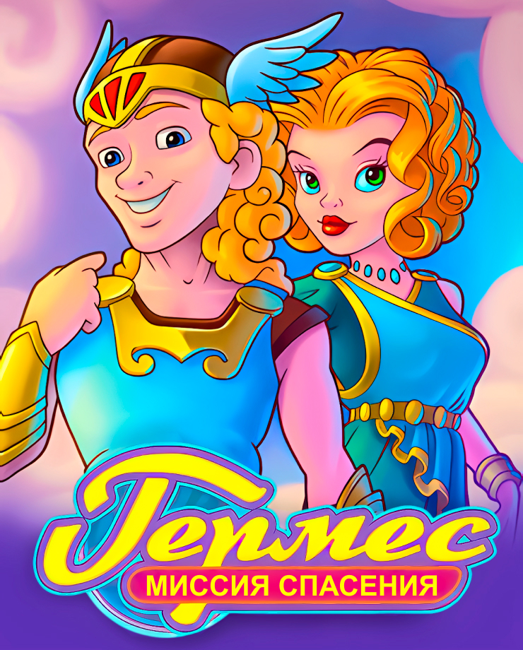 

Игра для PC Hermes: Rescue Mission
