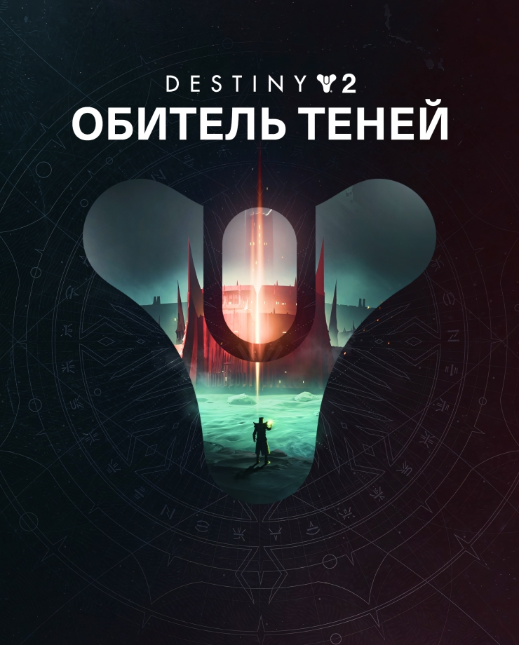 

Игра для PC Destiny 2: Shadowkeep