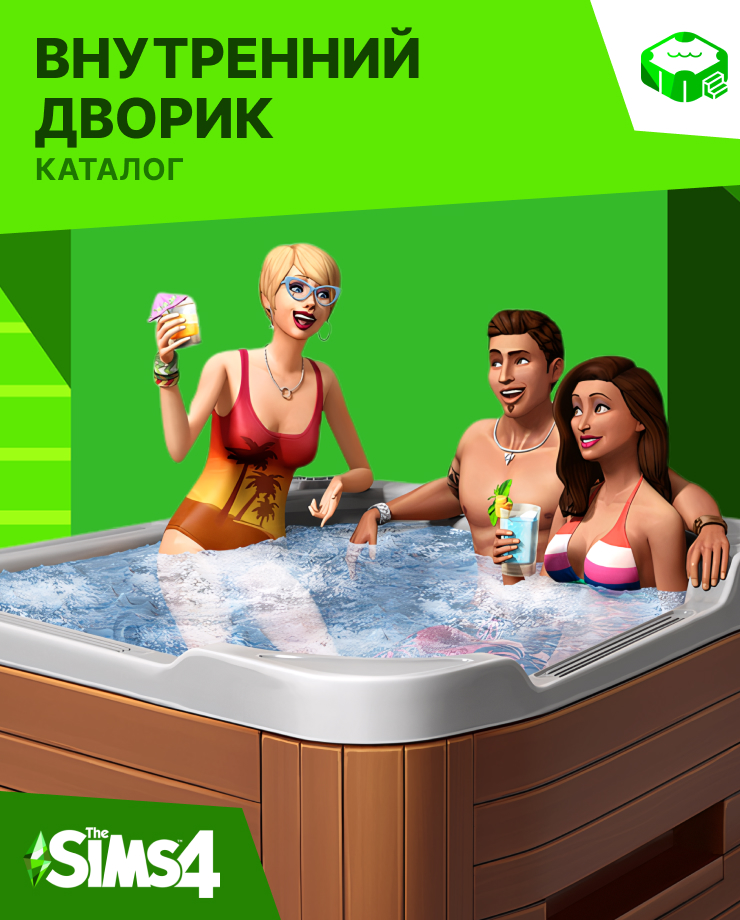 

The Sims 4 – Perfect Patio (PC и Mac)
