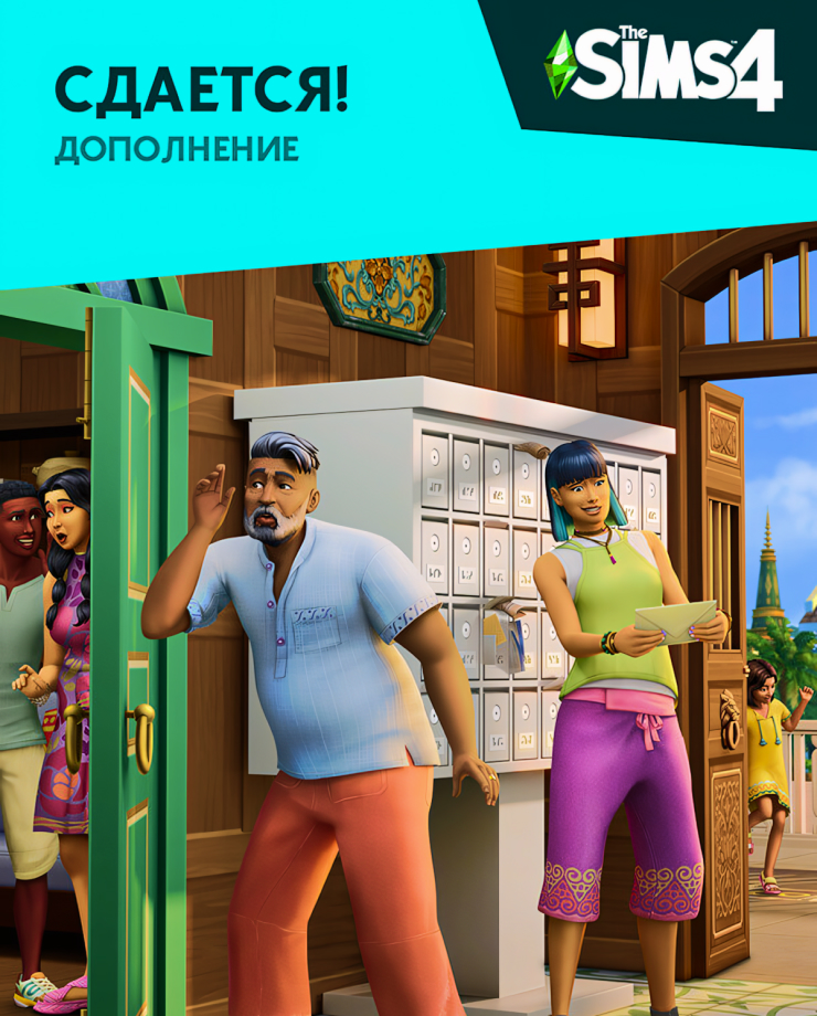 

Игра для PC The Sims 4 – For Rent