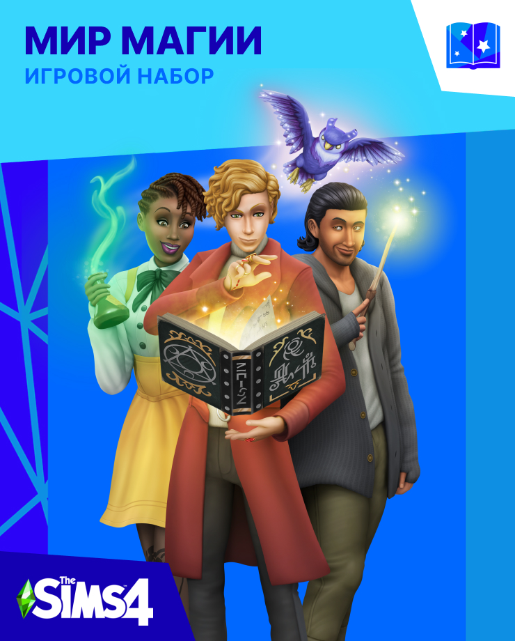 

The Sims 4 – Realm of Magic (PC и Mac)